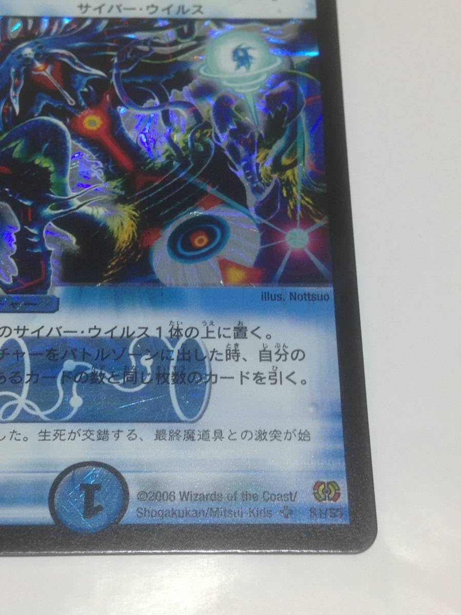 ARS10 旧枠 アルトラル・テンペストSR S1/S5 DM-17 転生編 Amazon.co.jp: デュエマ アストラル・テンペスト DM-17 S1S5