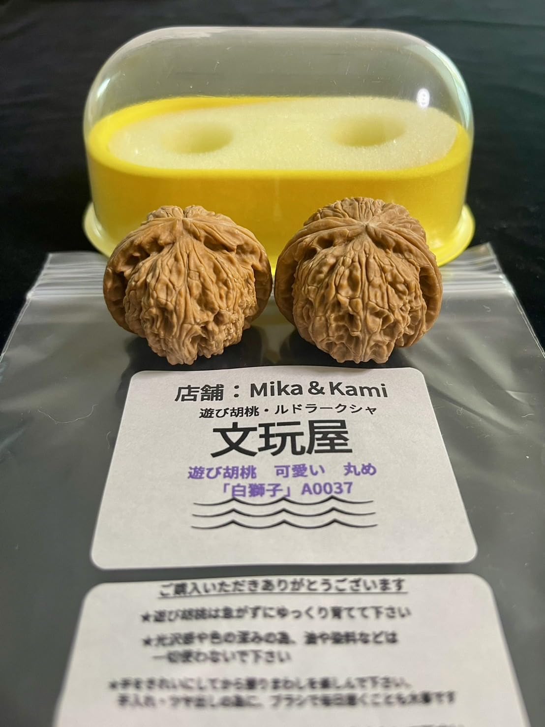 ❤️新入荷❤️No.895❤️文玩くるみ（文玩核桃） 三角型 白獅子