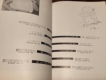 ★楽譜/麗美/REIMY/ピアノ弾き語り/全10曲/1984年 Amazon.co.jp: ☆楽譜/麗美/REIMY/ピアノ弾き語り/全10曲/1984年