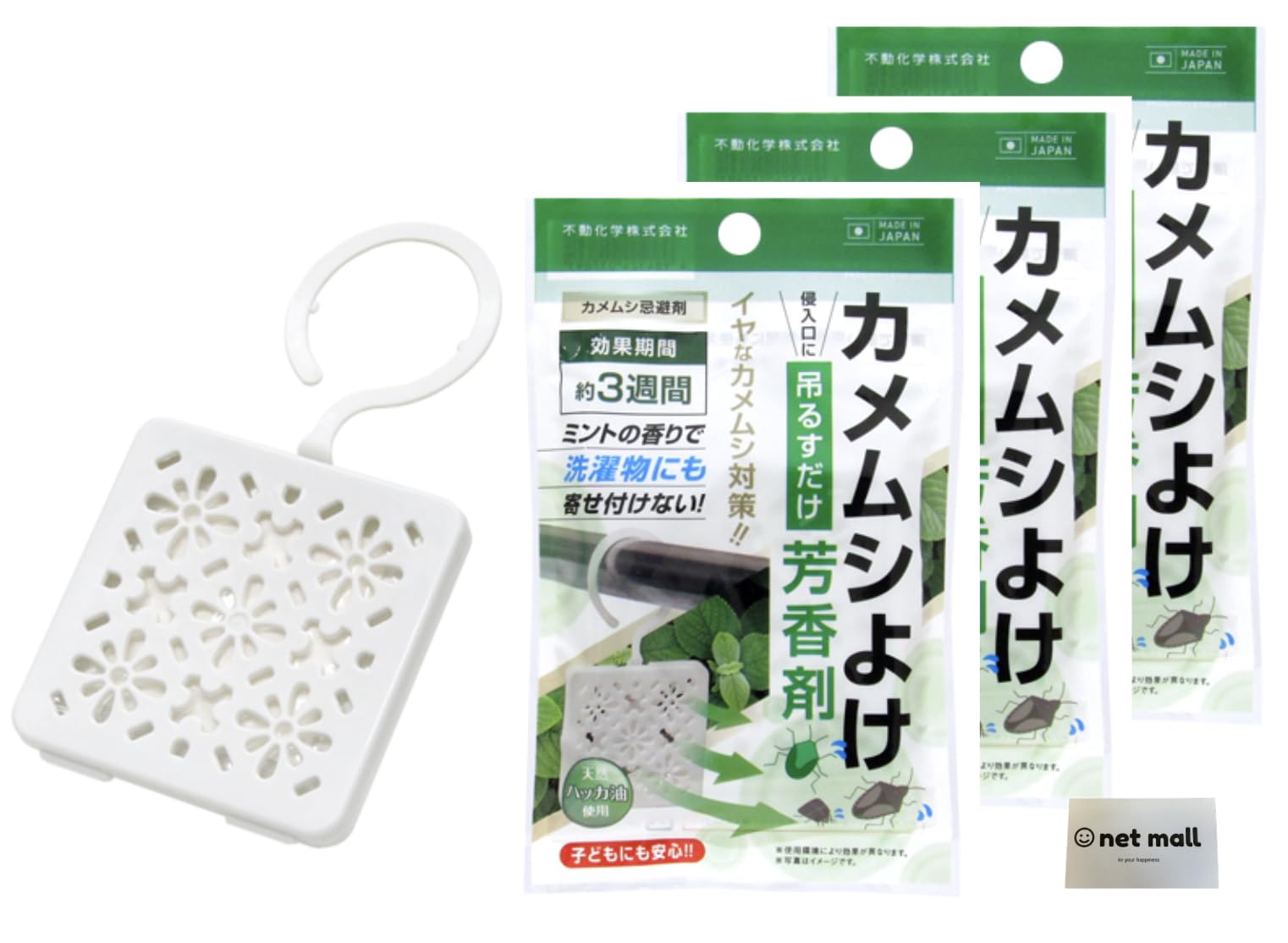 Amazon.co.jp: 【まとめ買い】カメムシよけ芳香剤 3個セット ミントの 