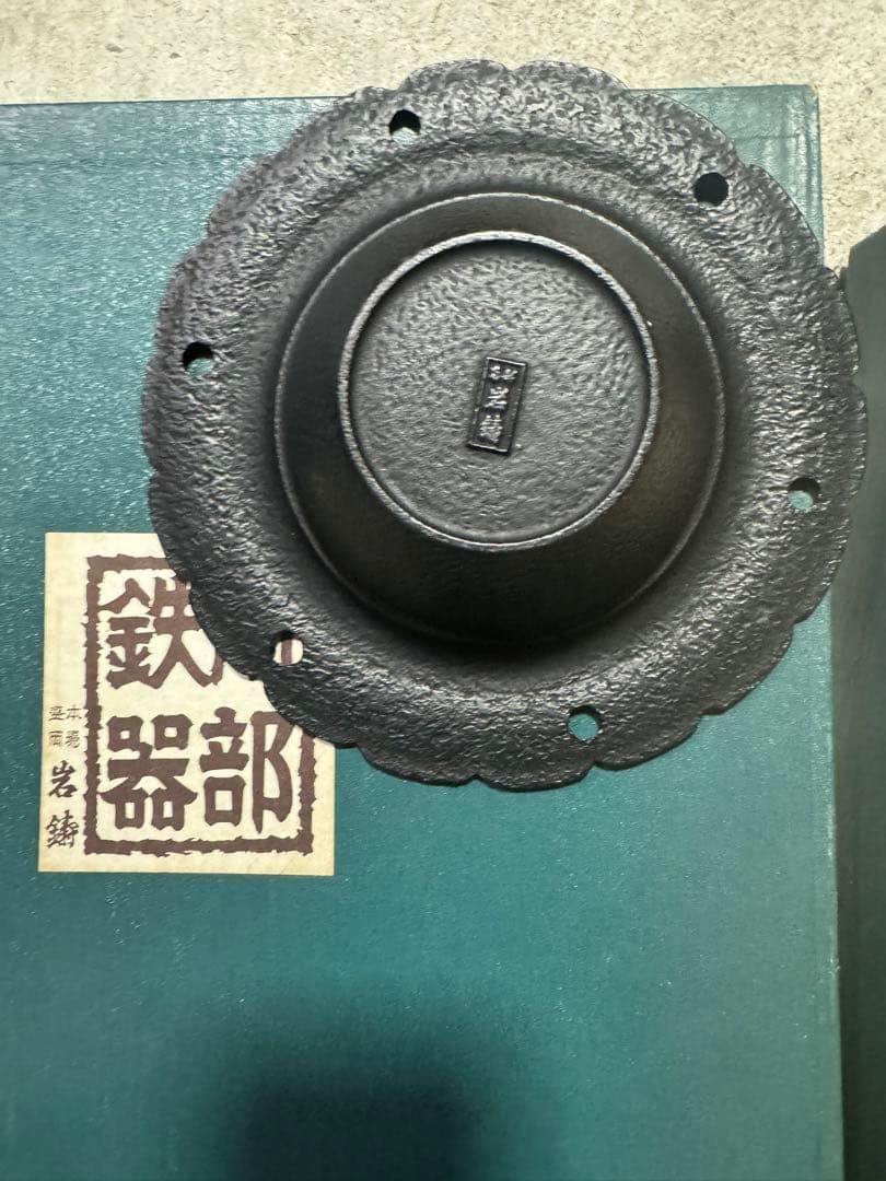 南部鉄器 灰皿