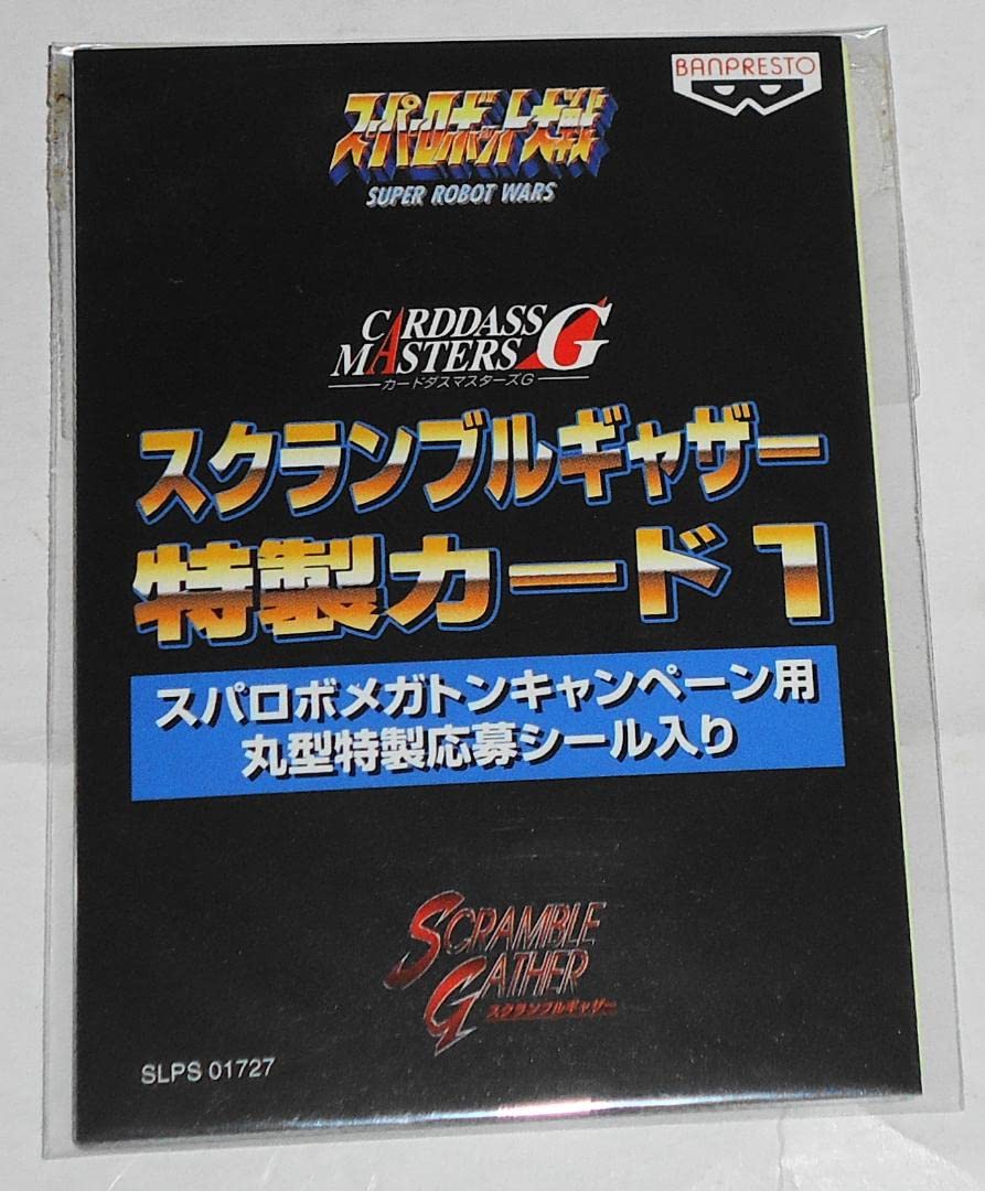 激レア　スーパーロボット大戦スクランブルギャザーscramble gather スーパーロボット大戦スクランブルギャザー｜Yahoo!フリマ（旧PayPay