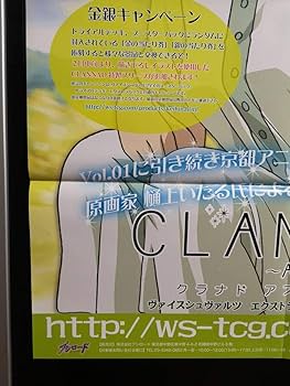 【B2・フチ痛みあり】 CLANNAD 〜AFTER STORY〜 ポスター Amazon.co.jp: B2 販促ポスター WS ヴァイス クラナド アフター