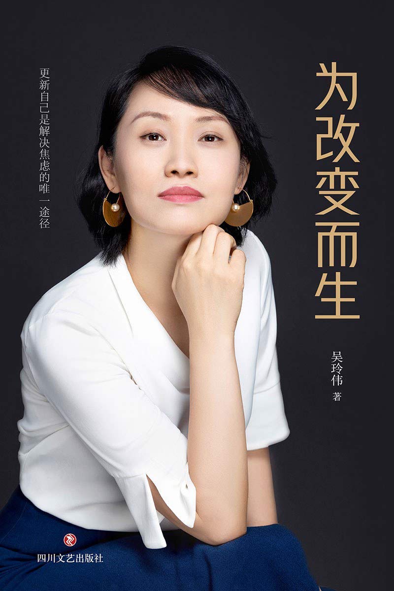 Live for Changes (Chinese Edition)