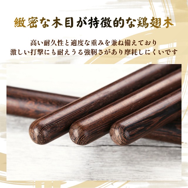 Amazon | COZENTA バチ 太鼓 パーカッション 木製 鶏翅木 (30cm