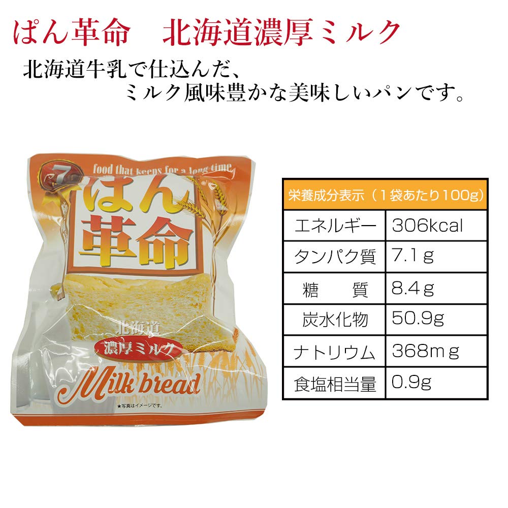 Amazon.co.jp: PEACEUP ぱん革命 3種類セット チョコレート