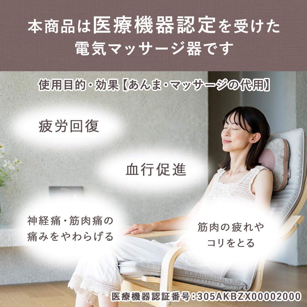 Amazon | RelaxingWork リラクシングワーク マッサージ機 リセット