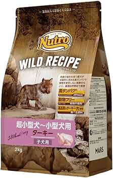 Nutro WILD RECIPE 小型犬用 2kg　ラム２袋＋１袋（開封） ニュートロ ワイルドレシピ 超小型犬〜小型犬用 成犬用 ラム 2kg