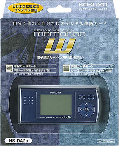 新品】コクヨ 電子単語カード メモリボダブル NS-DA2B