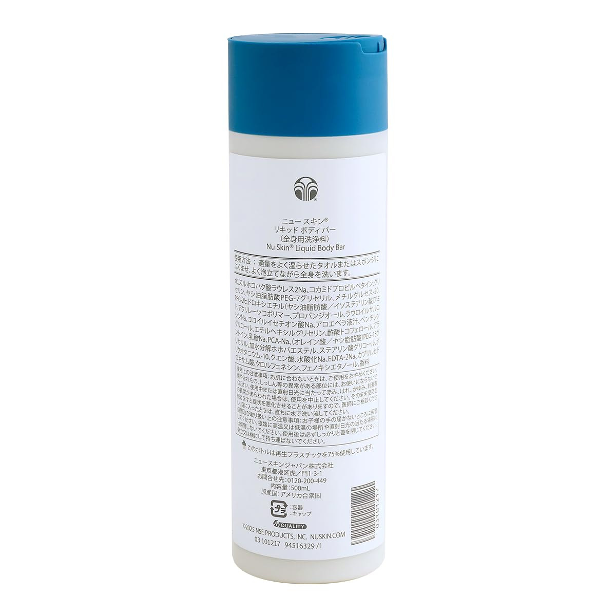 Amazon | ニュースキン｜リキッド ボディ バー | 500mL ｜クリーミーな