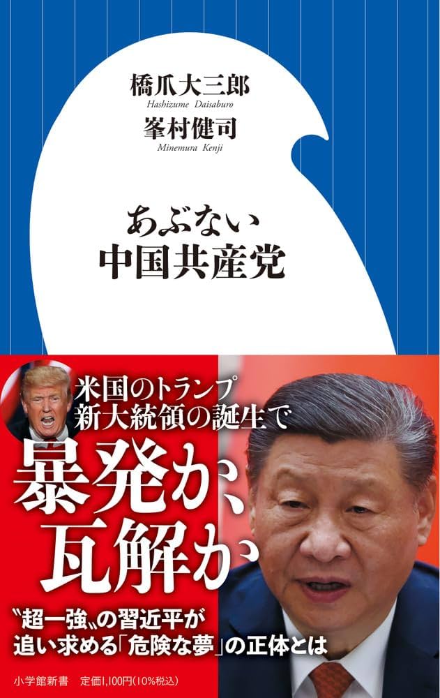 【書】　★ 周恩来 中国の内外政策 2冊 ★　政治 歴史　中国経済新聞社 書】☆ 周恩来 中国の内外政策 2冊 ☆政治 歴史中国経済新聞社