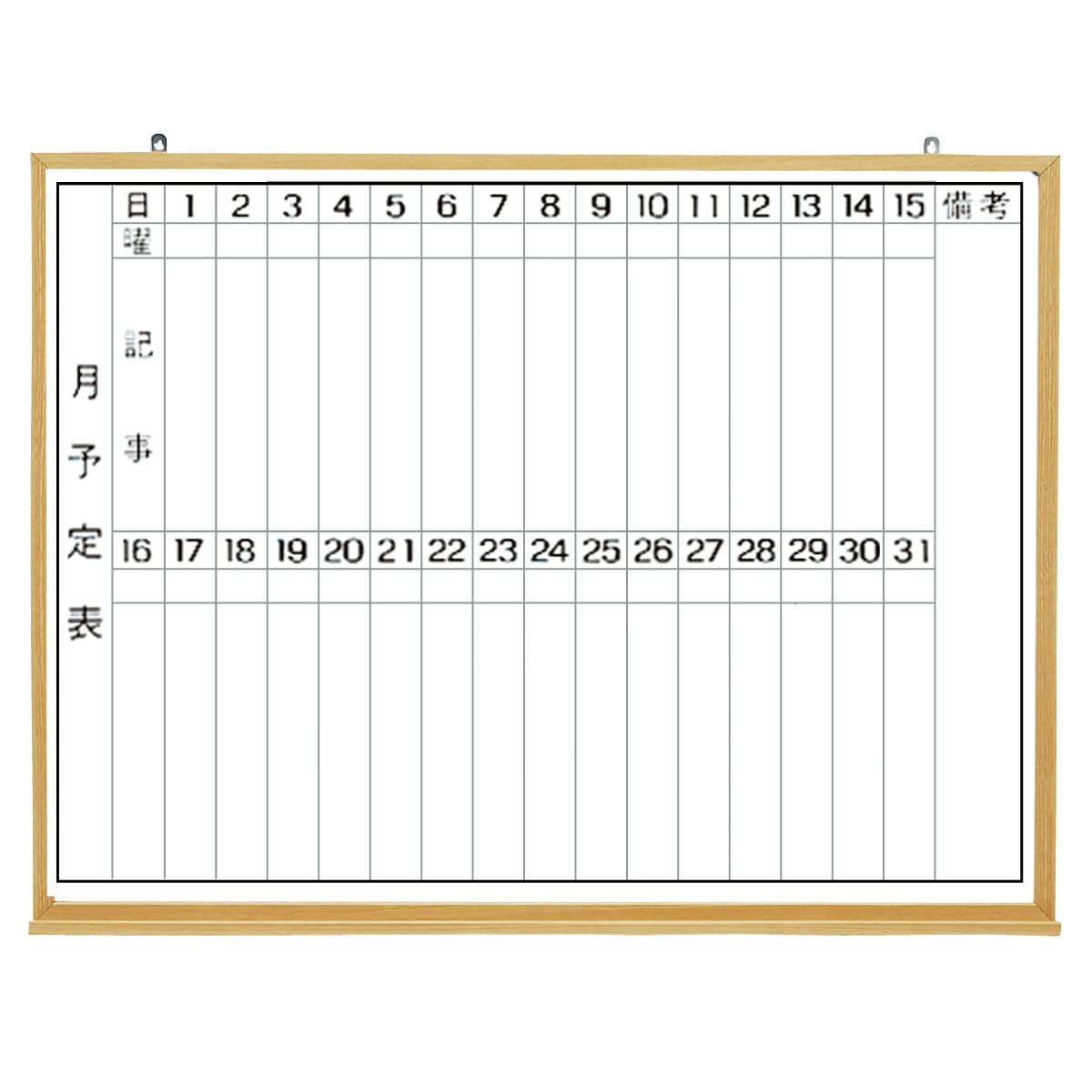 Amazon | 月間予定表ホワイトボード 縦書き用（木枠 61.7cm×91cm）粉