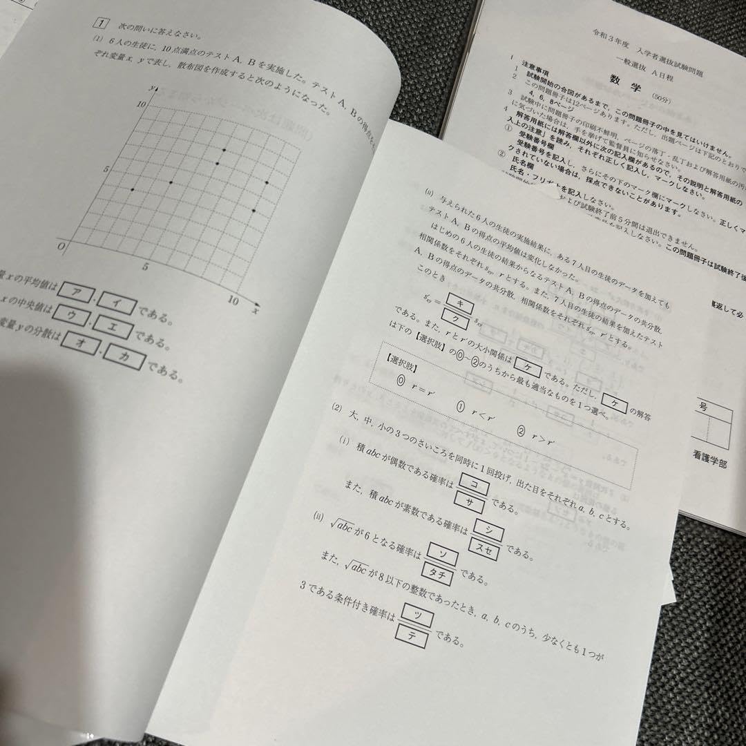 Amazon.co.jp: 獨協医科大学 看護学部 過去問 3年分 A日程 B日程