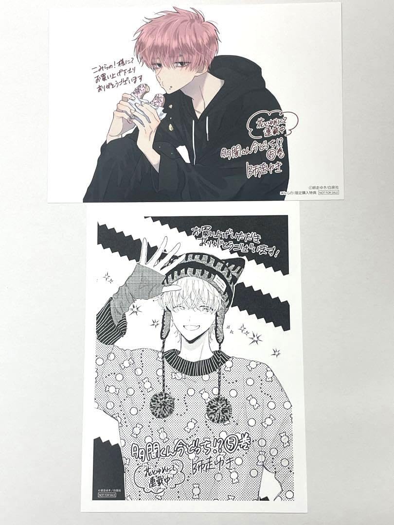 Amazon.co.jp: 多聞くん今どっち！？ 5巻 特典イラストカード&イラスト