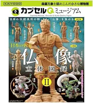 Amazon.co.jp: カプセルQミュージアム 「日本の至宝 仏像立体図録Ⅱ