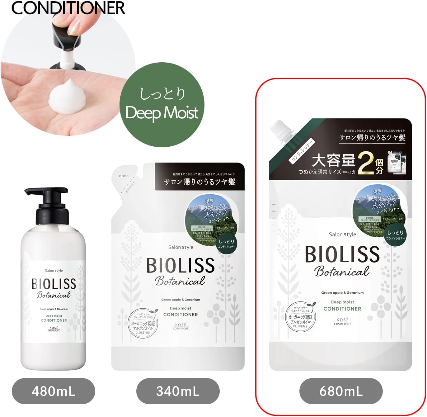 BIOLISS Botanical シャンプー コンディショナー まとめ売り Amazon | 【まとめ買い】ビオリス ボタニカル シャンプー