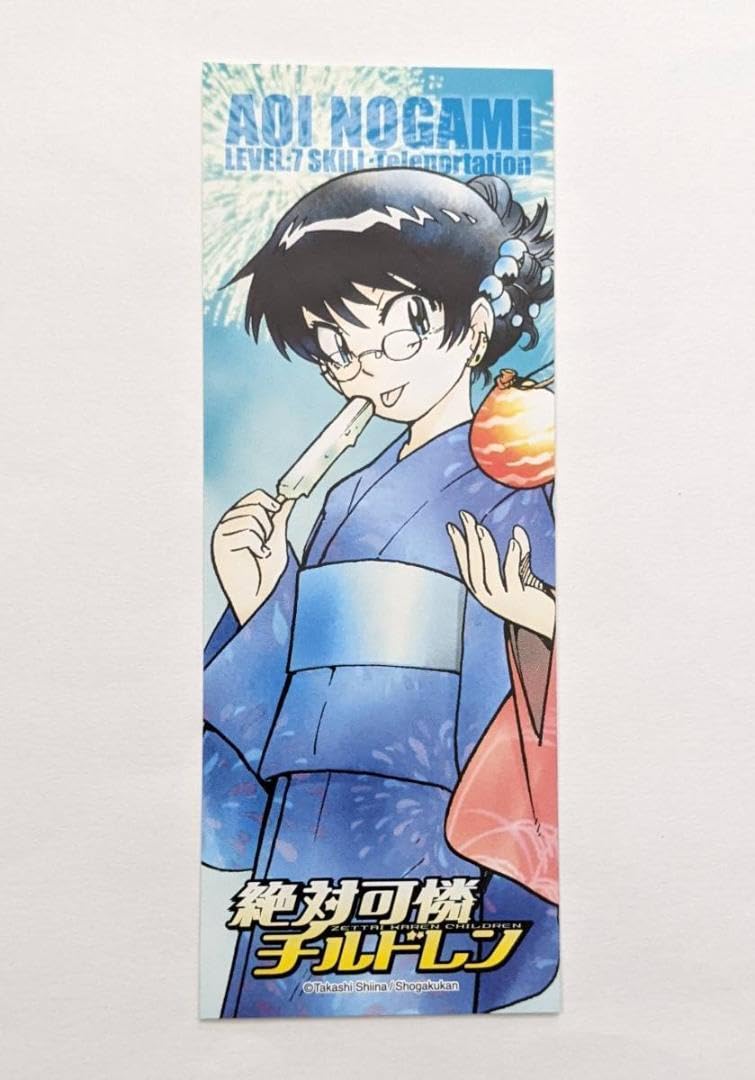 Amazon.co.jp: 絶対可憐チルドレン 特典 野上葵 しおり : 文房具