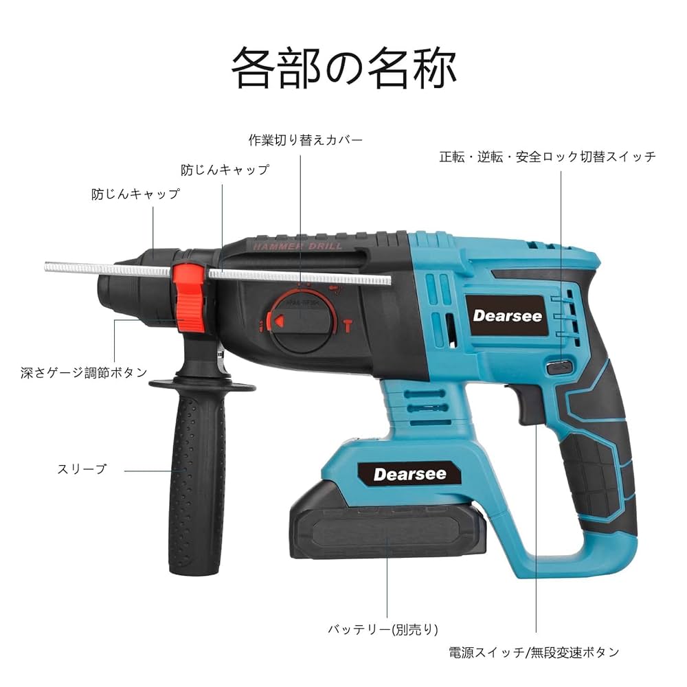 【新品】充電式ハンマードリル 18Vバッテリー専用 SDS PLUS【本体のみ】 Amazon | Dearsee 充電式 コードレスハンマードリル 18V
