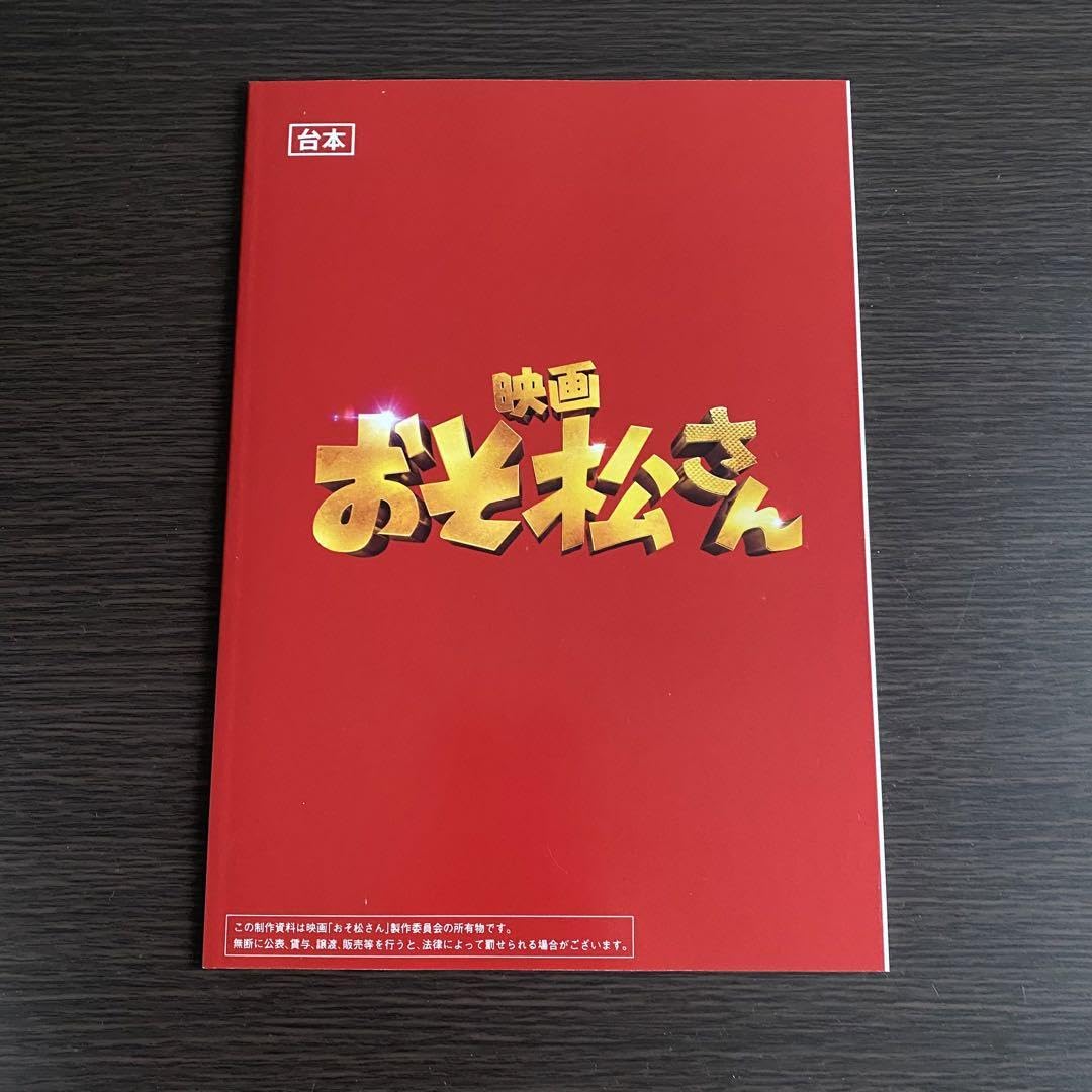 Man おそ松さん　コンプリートBOX 映画「おそ松さん」超豪華コンプリートBOX[Blu-ray] | おそ松