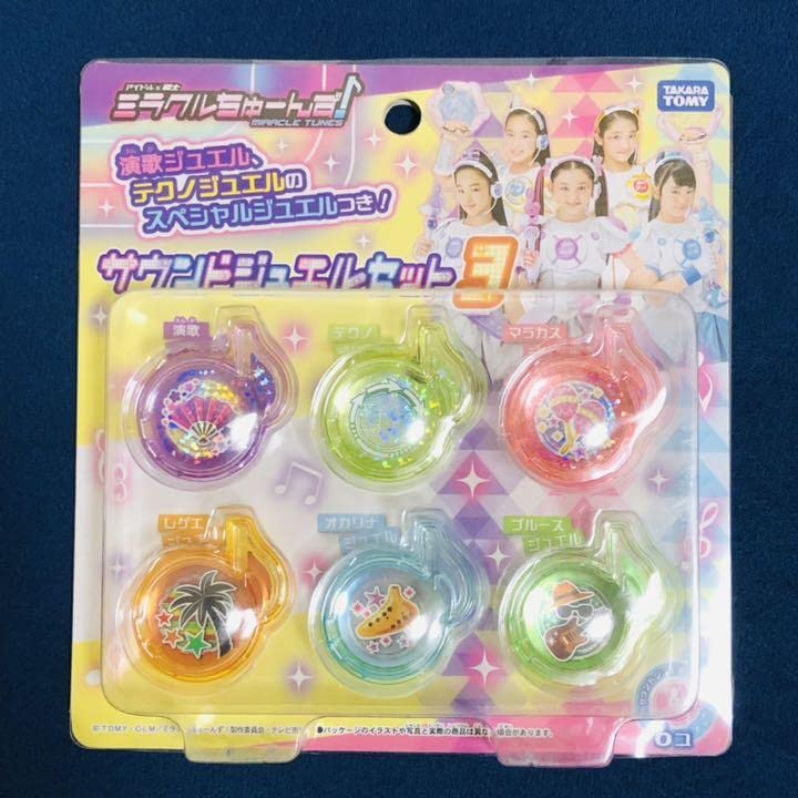 Amazon | ミラクルちゅーんず サウンドジュエルセット3