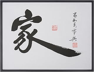 Framed Handwritten Chinese Japanese Character Calligraphy Asian Wall Art Handmade Pictures Posters Painting Wall Decor Artwork for Bedroom Living Room (A)