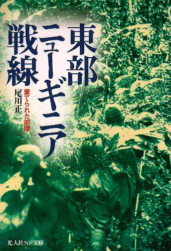 尾川正二の作品一覧・新刊・発売日順 - 読書メーター