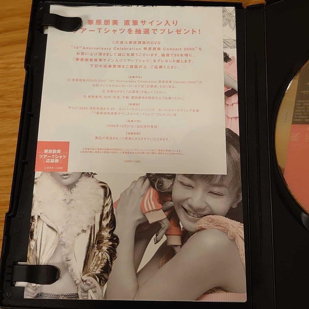 華原朋美のサインです。