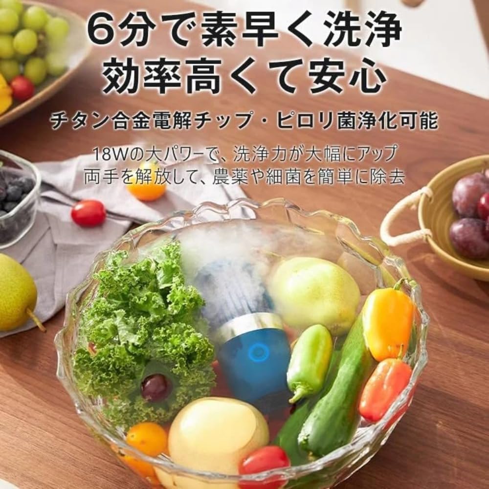 Amazon｜NavajoTrail ワイヤレス野菜洗浄機 カプセルフルーツ野菜浄化
