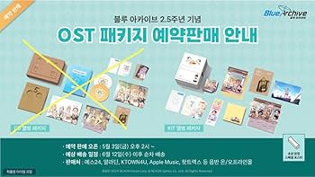 Amazon.co.jp: ブルアカ 2.5周年記念OST KITアルバムパッケージ