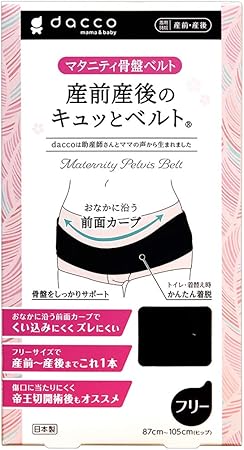 Amazon Dacco ダッコ 骨盤ベルト 産前産後のキュッとベルト 1枚入 日本製 ブラック フリーサイズ ウエストニッパー 産後サポーター ベビー マタニティ 通販
