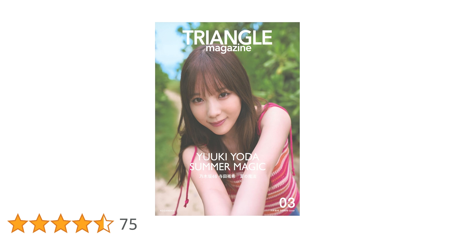乃木坂46　神の手　シンクロニシティ　クッション　与田祐希　新品未開封　レア 61bvInh8n6L._AC_UF350,