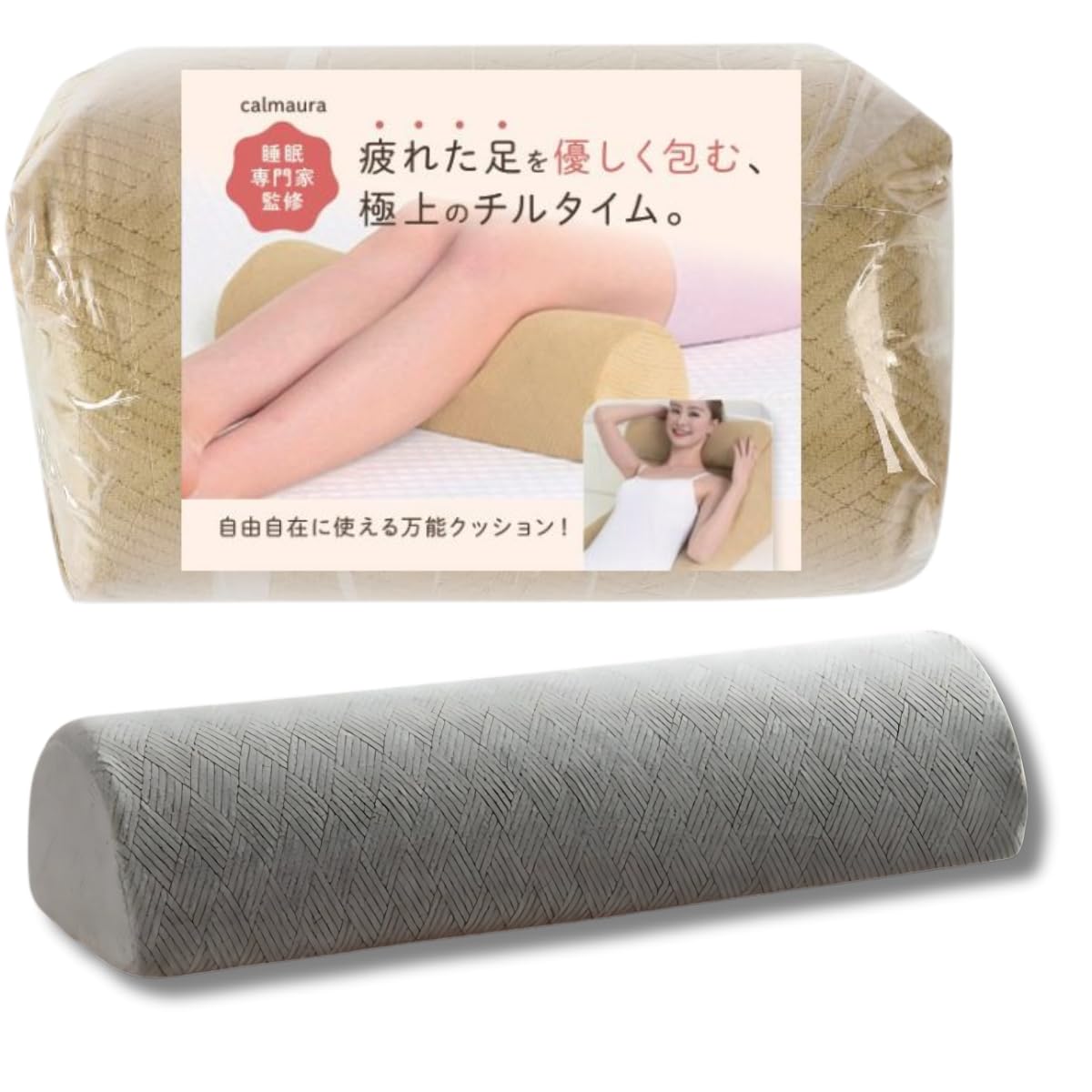 Amazon｜Calmaura 【睡眠専門家監修 雑誌掲載】足枕 半円 高反発