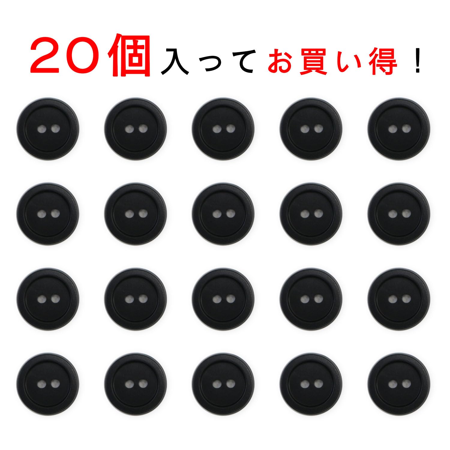 手芸用ボタン Amazon | 黒ボタン 二つ穴ボタン 【ブラック ツヤなし】 樹脂ボタン