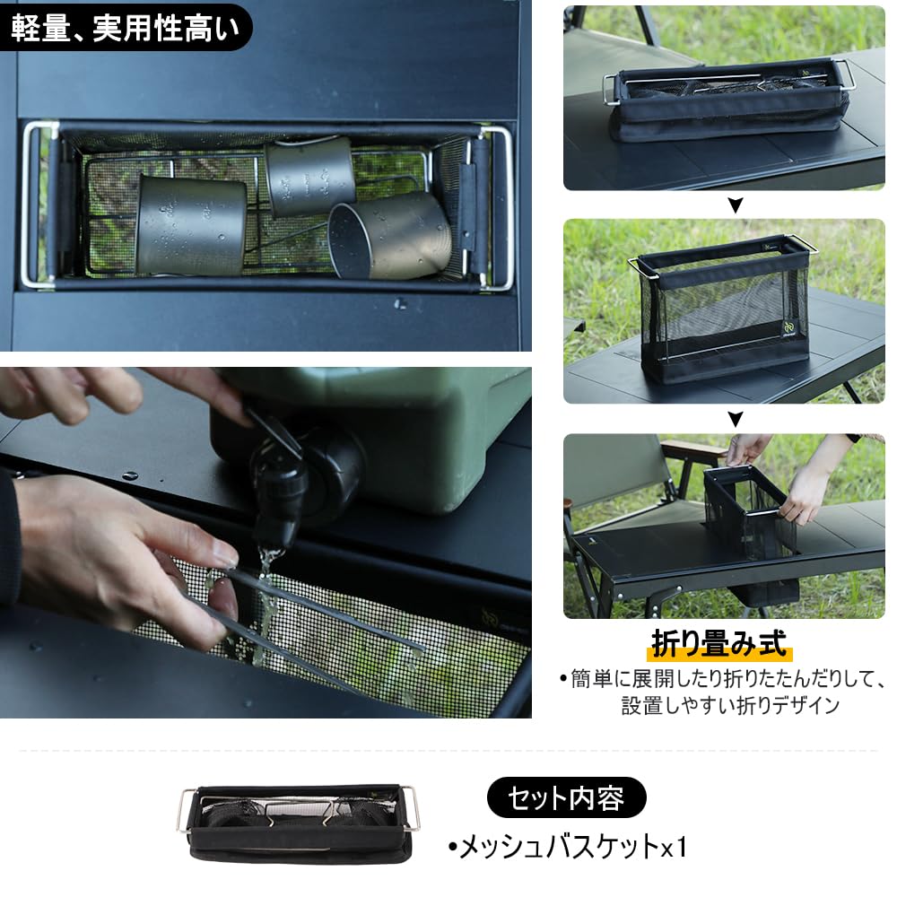 Amazon｜Deerest 0.5ユニット メッシュバスケット 折り畳み式 IGT