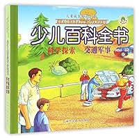 Scientific Exploration, Traffic and Military 7542764020 Book Cover