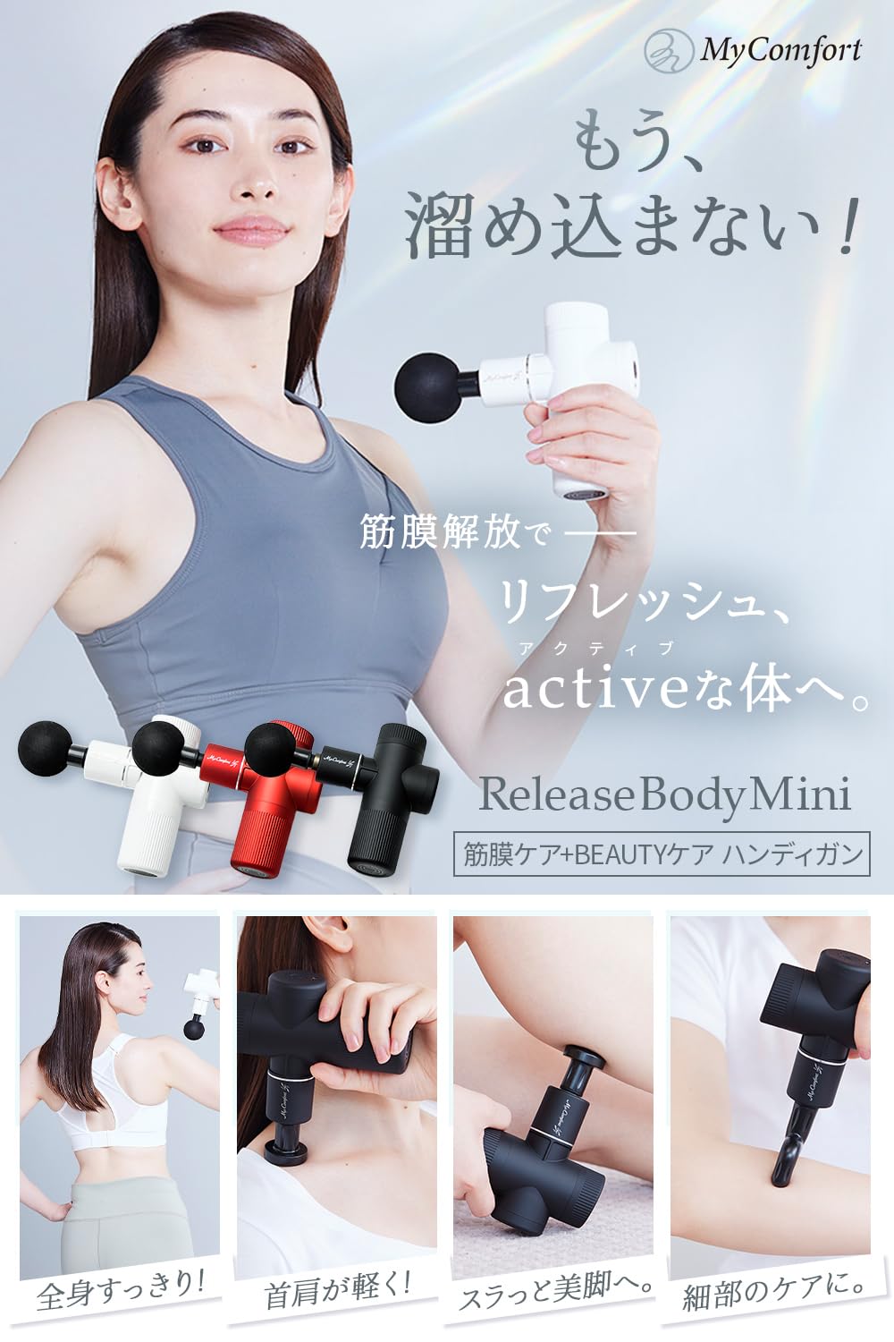 最終値下げ❣️【3点セット新品未使用】筋膜リリース リラクゼーション 