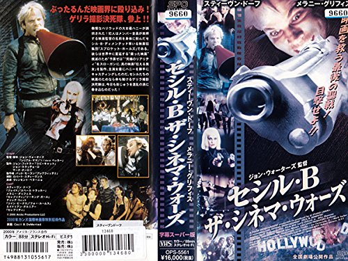 廃番稀少　セシル・B ザ・シネマ・ウォーズ　サントラCD 国内盤 61CFmxveYCL._SL500_.jpg