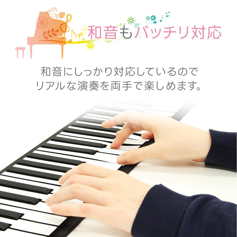 Amazon.co.jp: リビングアウト ロールアップピアノ88鍵盤 白黒 : おもちゃ