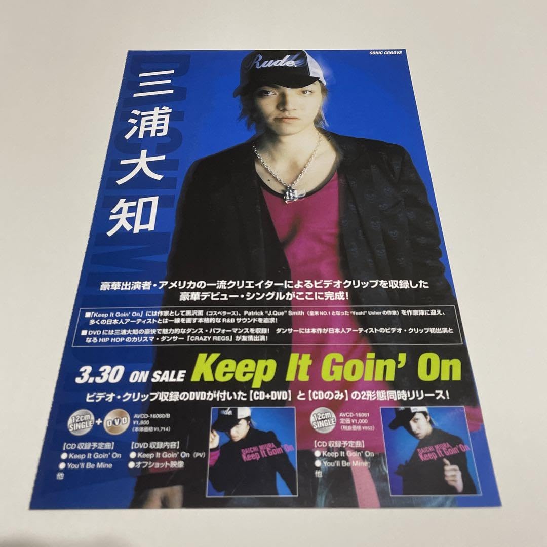 Amazon.co.jp: 安室奈美恵 WANT ME WANT ME 広告 三浦大知