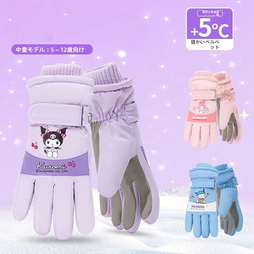 子ども用スキーウェア サンリオ　キキララ　グローブ付き Amazon.co.jp: [CatMin] サンリオキッズスキーグローブ5-12歳防寒-20