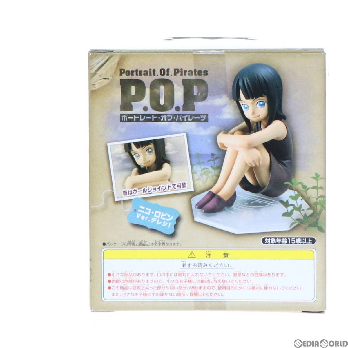 Portrait.Of.Pirates CB-EX ニコ・ロビンVer.デレシ！ ONE PIECE』Portrait．Of．Pirates