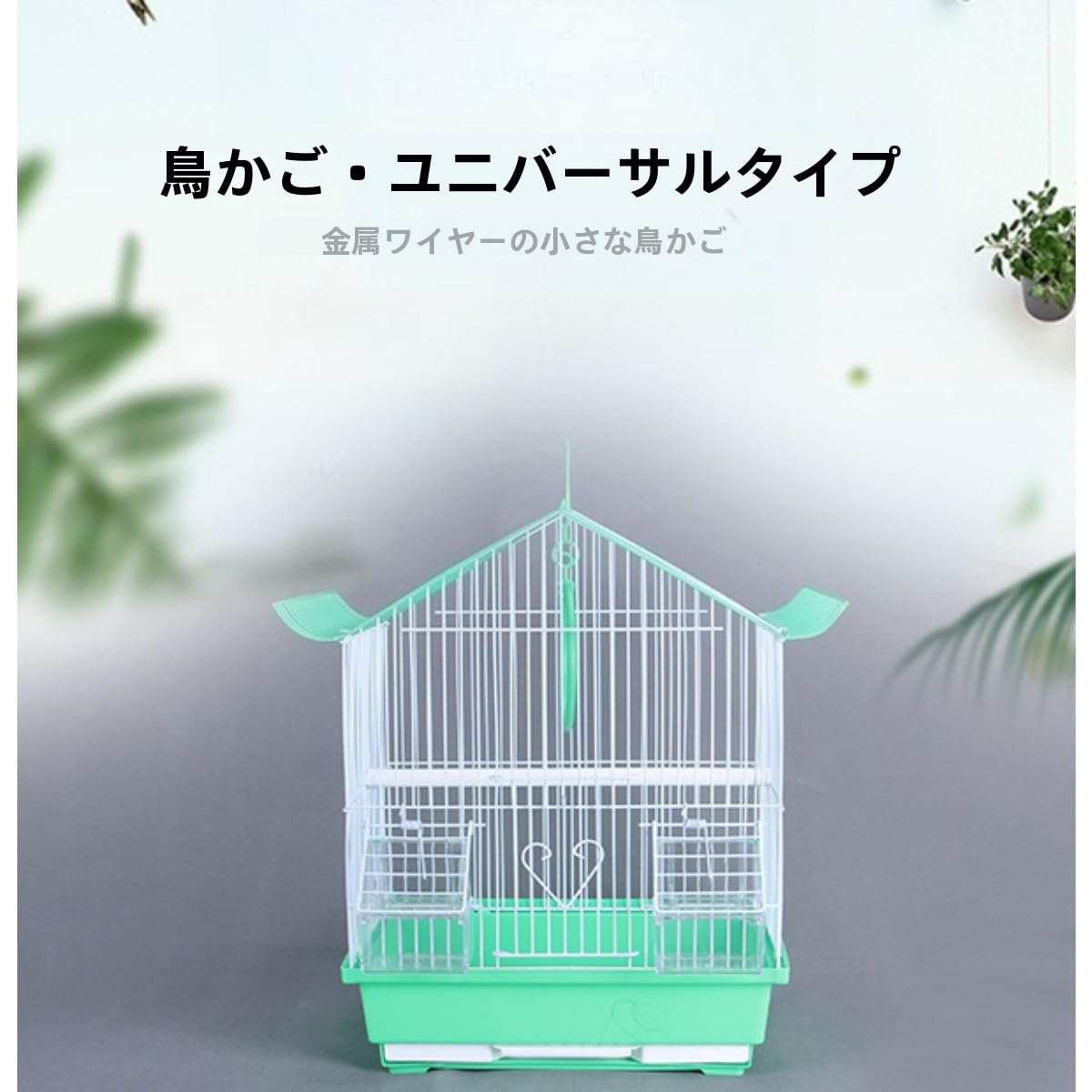 Amazon | Traxomi 鳥かご 金属線製 ハシブトオウム・セキセイインコ