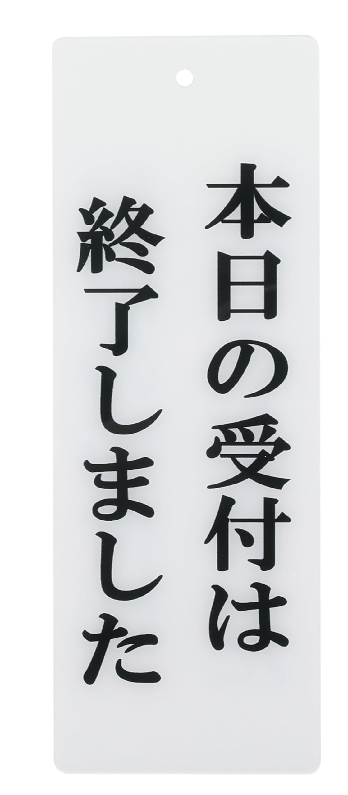 Amazon | (ヨーテイ) Youtei 両面印字 午前/本日の受付は終了しました 