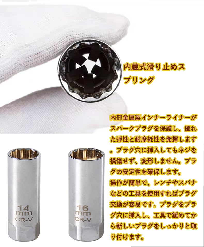 Amazon.co.jp: スパークプラグレンチユニバーサルソケットスパーク