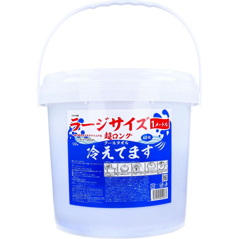 兎握ってます 60枚 Amazon.co.jp: ロング クールタオル ラージサイズ冷えてます バケツ