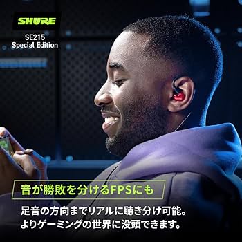 【VGP 金賞】SHURE シュア イヤホン SE215SPE-RD-A レッド SHURE SE215 SPECIAL EDITION レッド SE215SPE-RD-A 国内正規品