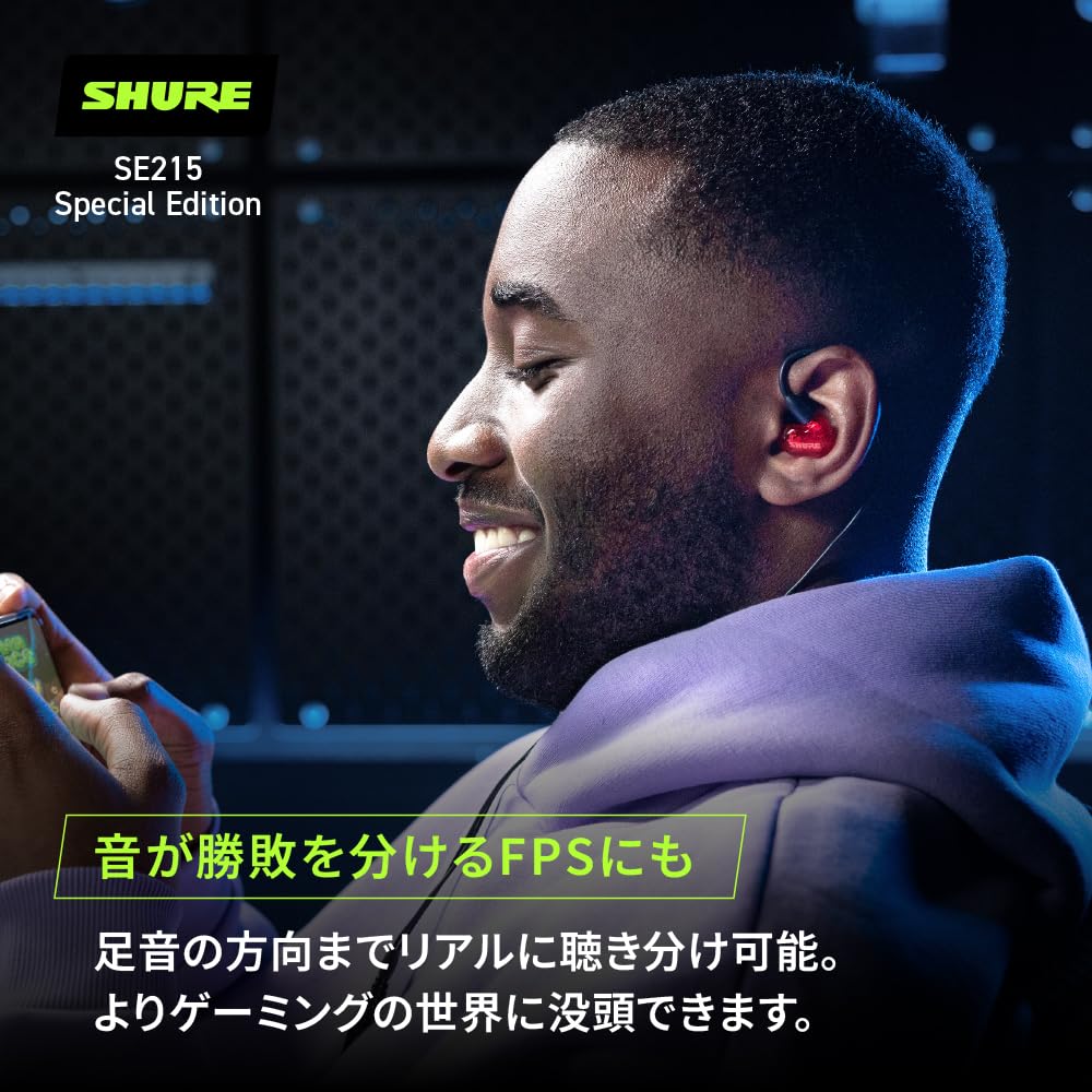 Amazon.co.jp: 【VGP 殿堂入り金賞】SHURE シュア イヤホン 有線