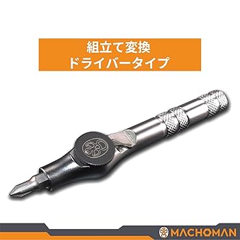 MACHOMAN ミニラチェットドライバー ZTWQ104 MACHOMAN ミニラチェットドライバー ZTWQ104 公式】パーマン