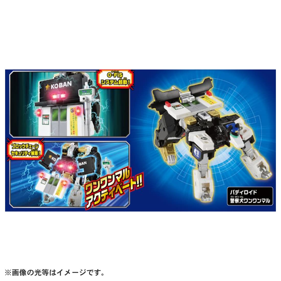 Amazon | タカラトミー(TAKARA TOMY) トミカ ジョブレイバー KOBAN