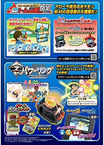 Amazon Co Jp Pokemon Rotom Pokedex Dx Toys Games